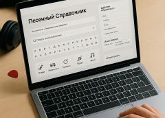 Исполнители по алфавиту: поиск и справка